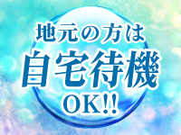 ねいろで働くメリット1