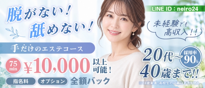 ねいろ