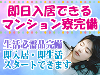 添い寝専門店 寝っころわっふるで働くメリット4