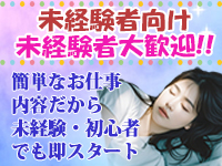添い寝専門店 寝っころわっふるで働くメリット6