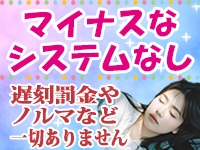 添い寝専門店 寝っころわっふるで働くメリット8