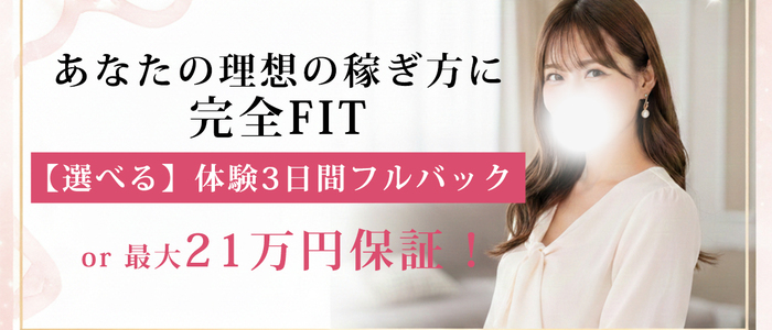 回春性感メンズエステ猫の手 尾張一宮の求人画像
