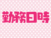 ご奉仕アロマ 猫の宅急便で働くメリット1