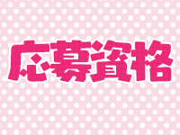 ご奉仕アロマ 猫の宅急便で働くメリット2