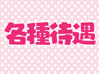 ご奉仕アロマ 猫の宅急便で働くメリット3