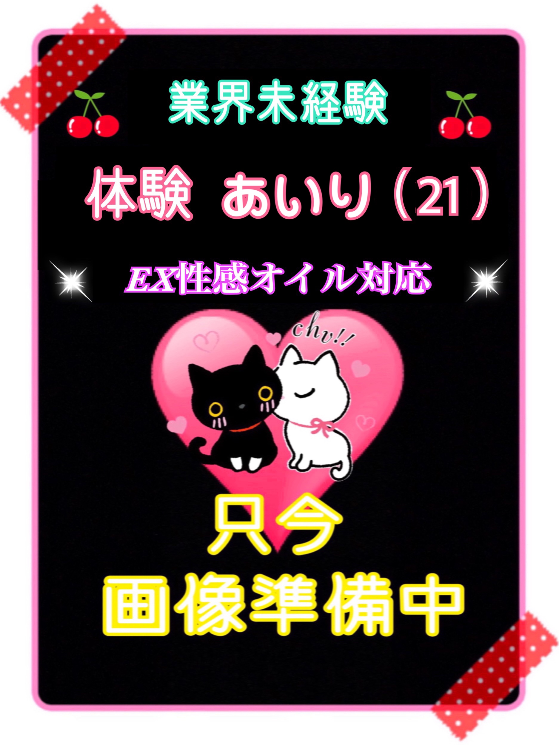 あいりさん