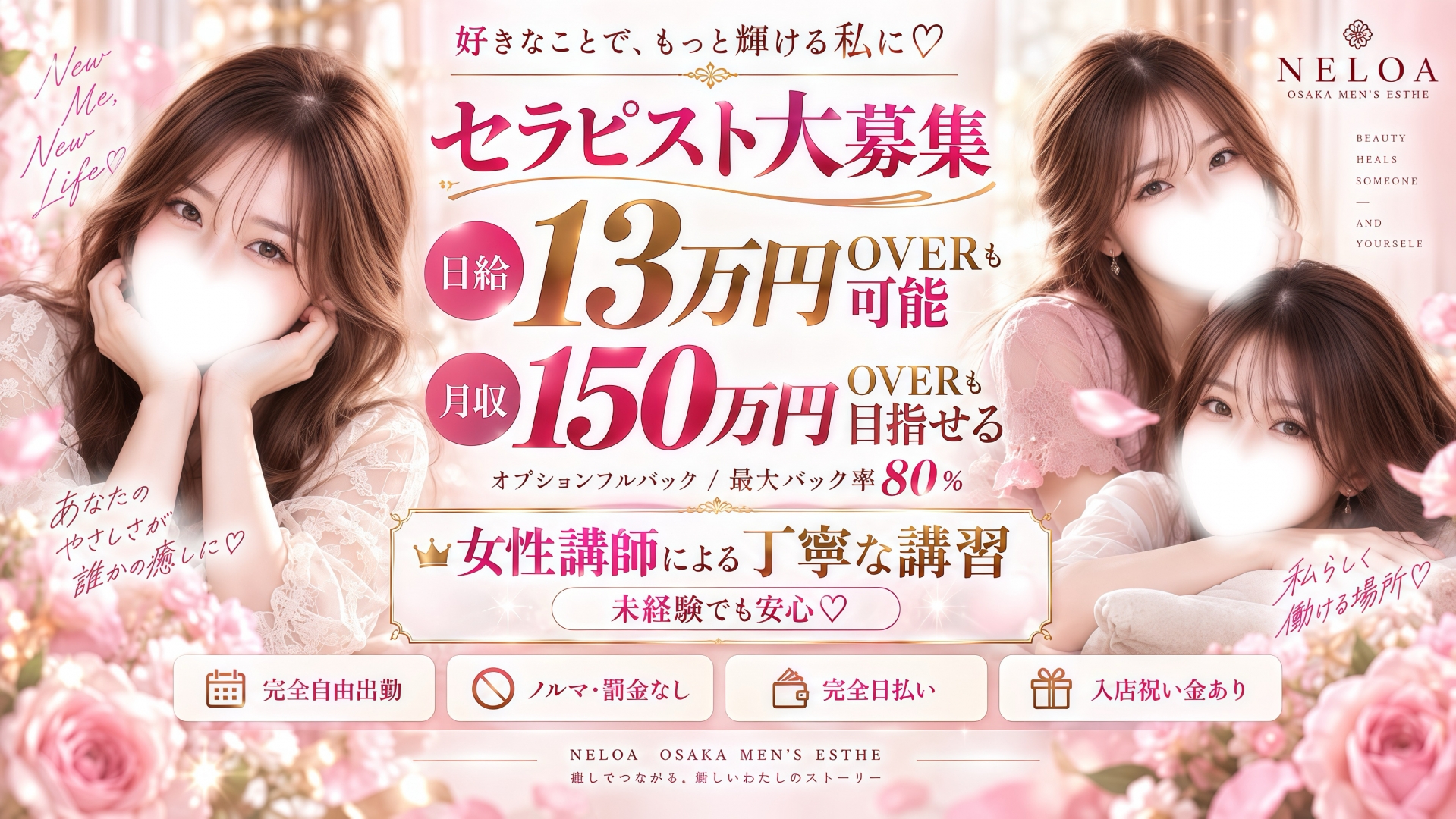 NELOA(ネロア)の求人画像