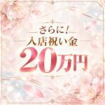 NELOA(ネロア)で働くメリット3