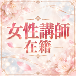 NELOA(ネロア)で働くメリット5