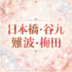 NELOA(ネロア)で働くメリット7