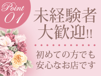 松戸角海老根本店で働くメリット1