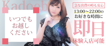 松戸角海老根本店