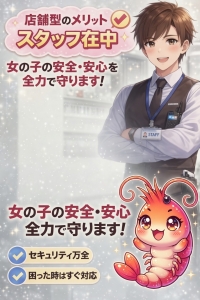 これまで風俗業界で働いた事があるのアイキャッチ画像