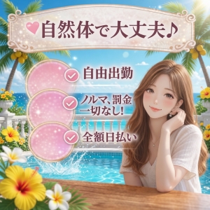 女の子ファースト。 それがうちの基本方針です。のアイキャッチ画像