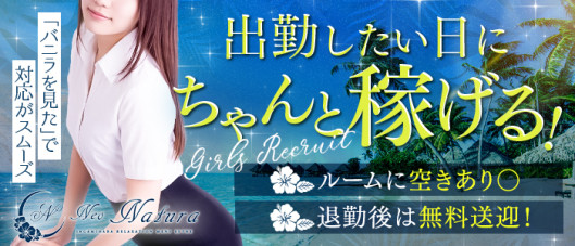 ネオナチュラ Neo NATURA