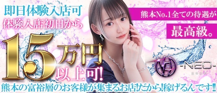 -NEO-皇帝別館
