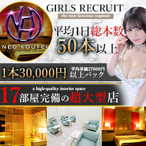 1本バック30,000円以上可能！17部屋完備の超大型店！のアイキャッチ画像