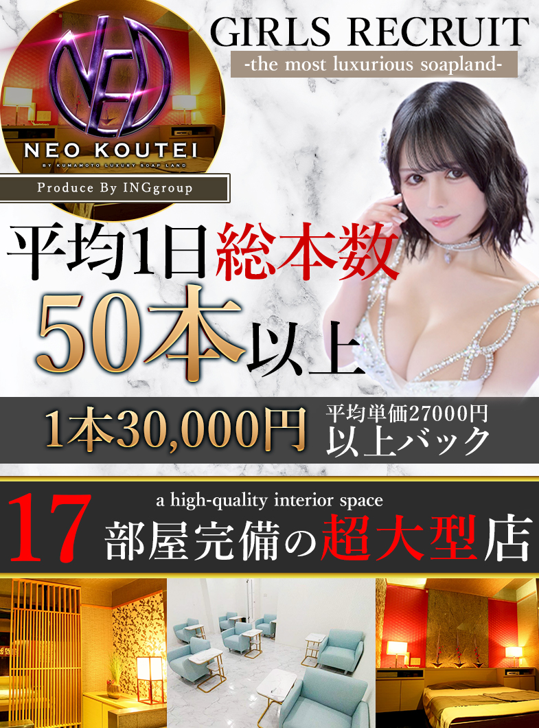 -NEO-皇帝別館の姫ファーストのお店