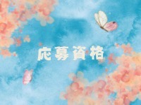 Neo 上田佐久店で働くメリット2