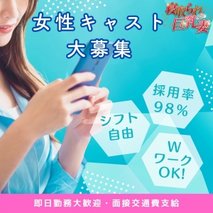 未経験さんも大歓迎☆年齢・体型不問♪採用率激高！！のアイキャッチ画像