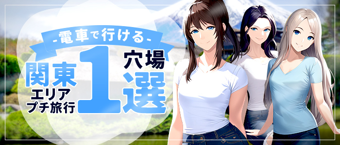 人妻ネットワーク さいたま～大宮編
