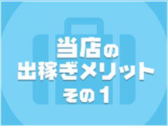 当店は大手グープ店