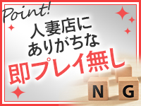人妻ネットワーク さいたま～大宮編で働くメリット1