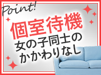人妻ネットワーク さいたま～大宮編で働くメリット3