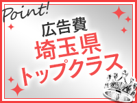 人妻ネットワーク さいたま～大宮編で働くメリット5