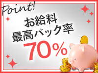 人妻ネットワーク さいたま～大宮編で働くメリット6