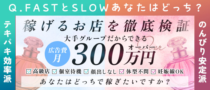 人妻ネットワーク さいたま～大宮編の風俗求人画像