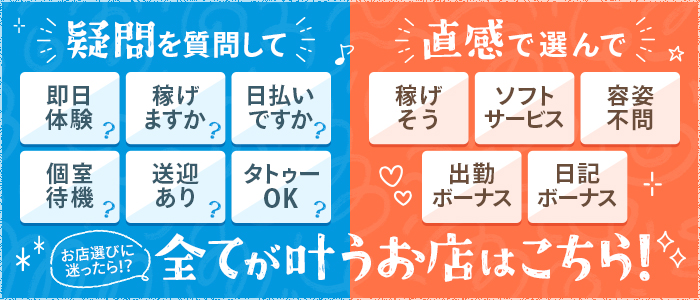 人妻ネットワーク さいたま～大宮編の求人画像