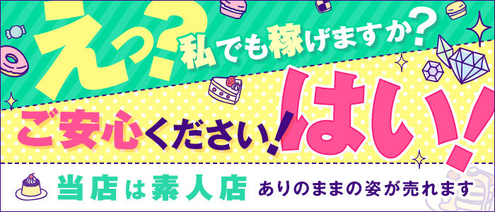 人妻ネットワーク さいたま～大宮編の人妻・熟女求人画像