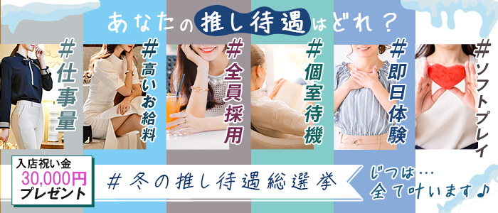 人妻ネットワーク さいたま～大宮編の人妻・熟女求人画像