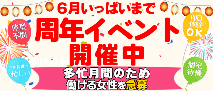 人妻ネットワーク さいたま～大宮編