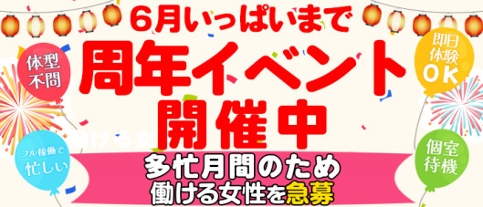 人妻ネットワーク さいたま~大宮編