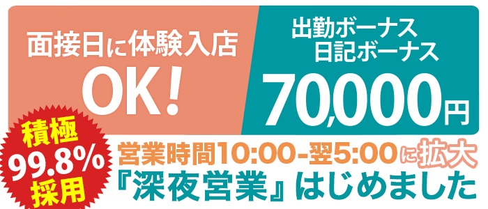 人妻ネットワーク さいたま～大宮編の体験入店求人画像