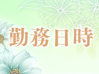 人妻ネットワーク 春日部～岩槻編で働くメリット1