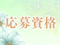 人妻ネットワーク 春日部～岩槻編で働くメリット2