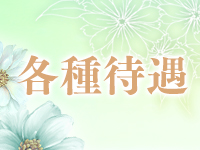 人妻ネットワーク 春日部～岩槻編で働くメリット3