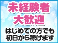 人妻ネットワーク 春日部～岩槻編で働くメリット4