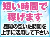 人妻ネットワーク 春日部～岩槻編で働くメリット5