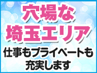 人妻ネットワーク 春日部～岩槻編で働くメリット8