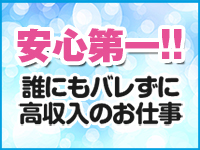 人妻ネットワーク 春日部～岩槻編で働くメリット9