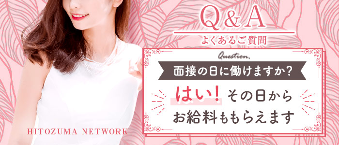 人妻ネットワーク 春日部～岩槻編の求人画像