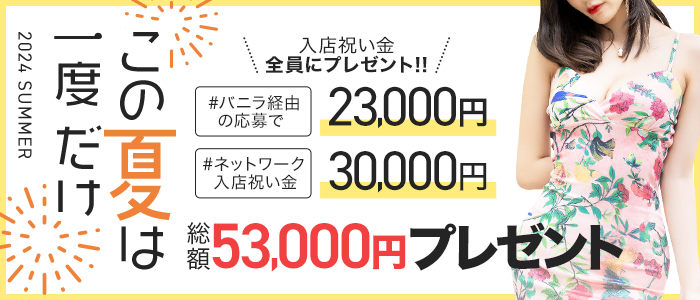 人妻ネットワーク 春日部～岩槻編