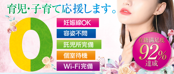 人妻ネットワーク 春日部～岩槻編の求人画像