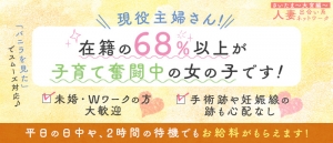 頑張るママが稼いでます！のアイキャッチ画像