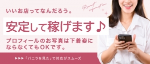 未経験でも安心して働ける環境♪のアイキャッチ画像