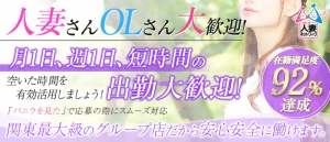 主婦の方大歓迎！短時間でも稼げますよ！のアイキャッチ画像